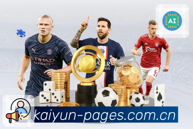 <strong>开云</strong>App 多端账号通用截图